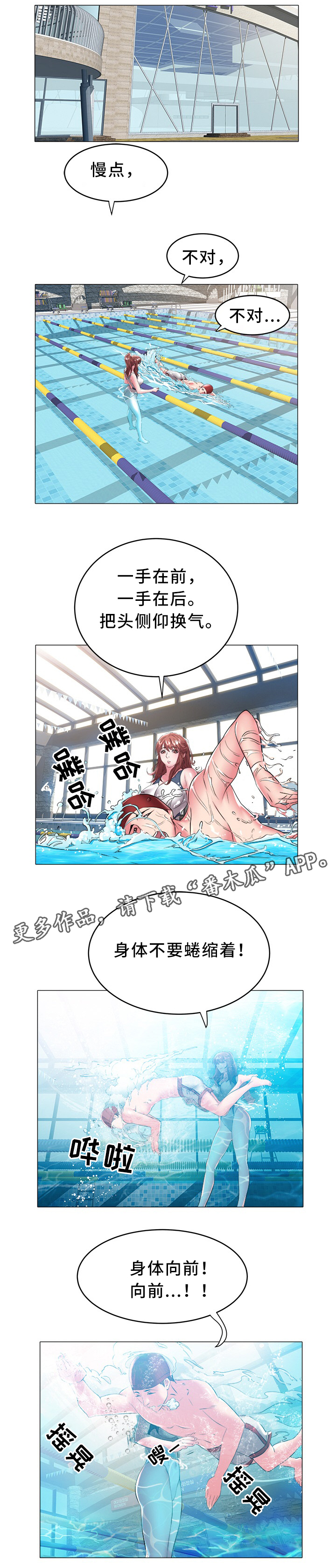 家族争斗电视剧有哪些漫画,第40章：指导4图