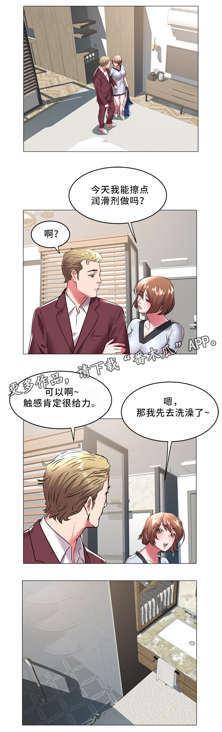 家族争斗美剧漫画,第43章：复仇1图