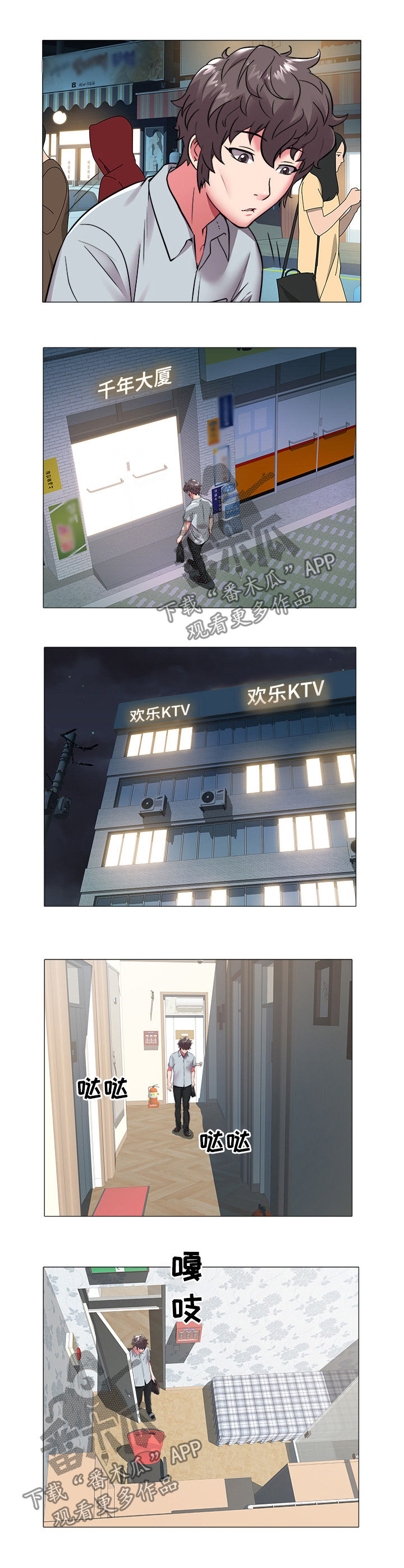 家族争斗连续剧漫画,第67章：找上门2图