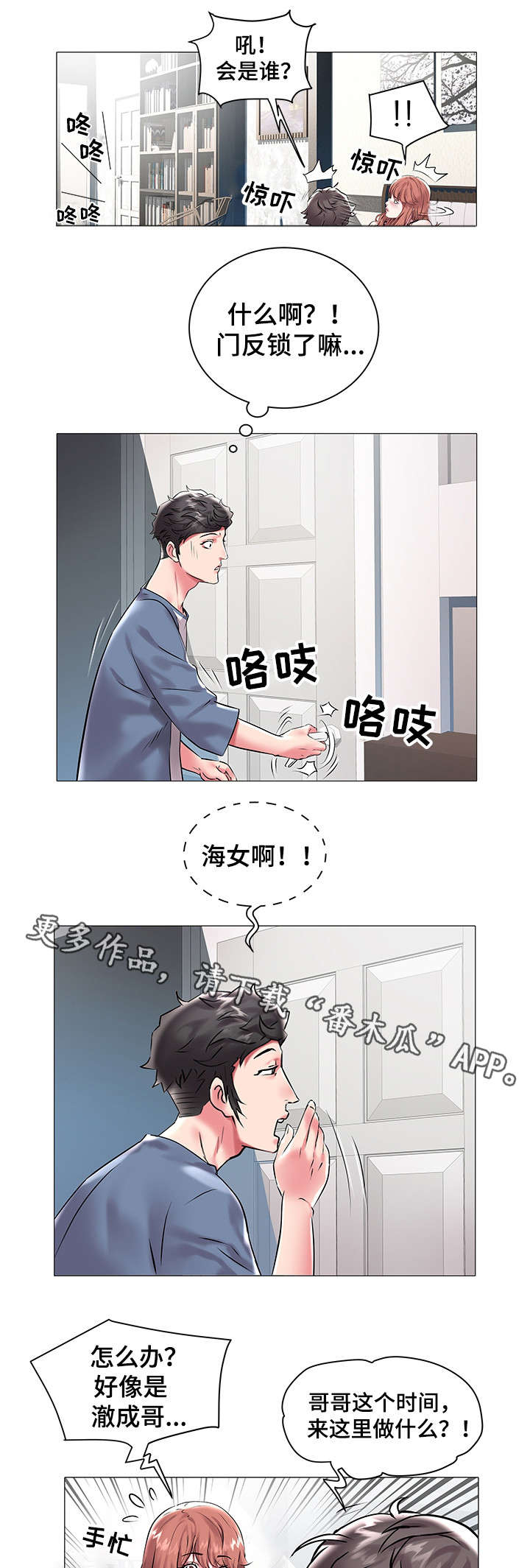 家族争斗剧排行榜漫画,第17章：两兄弟5图