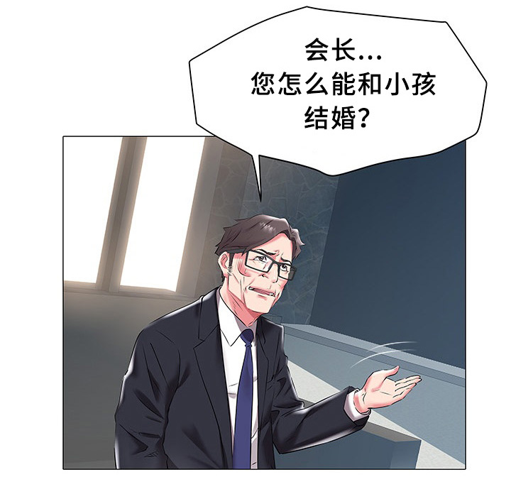 家族争霸大赛排名漫画,第29章：疑惑1图