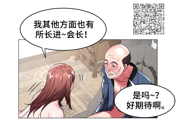 家族争斗电视剧有哪些漫画,第51章：长进1图