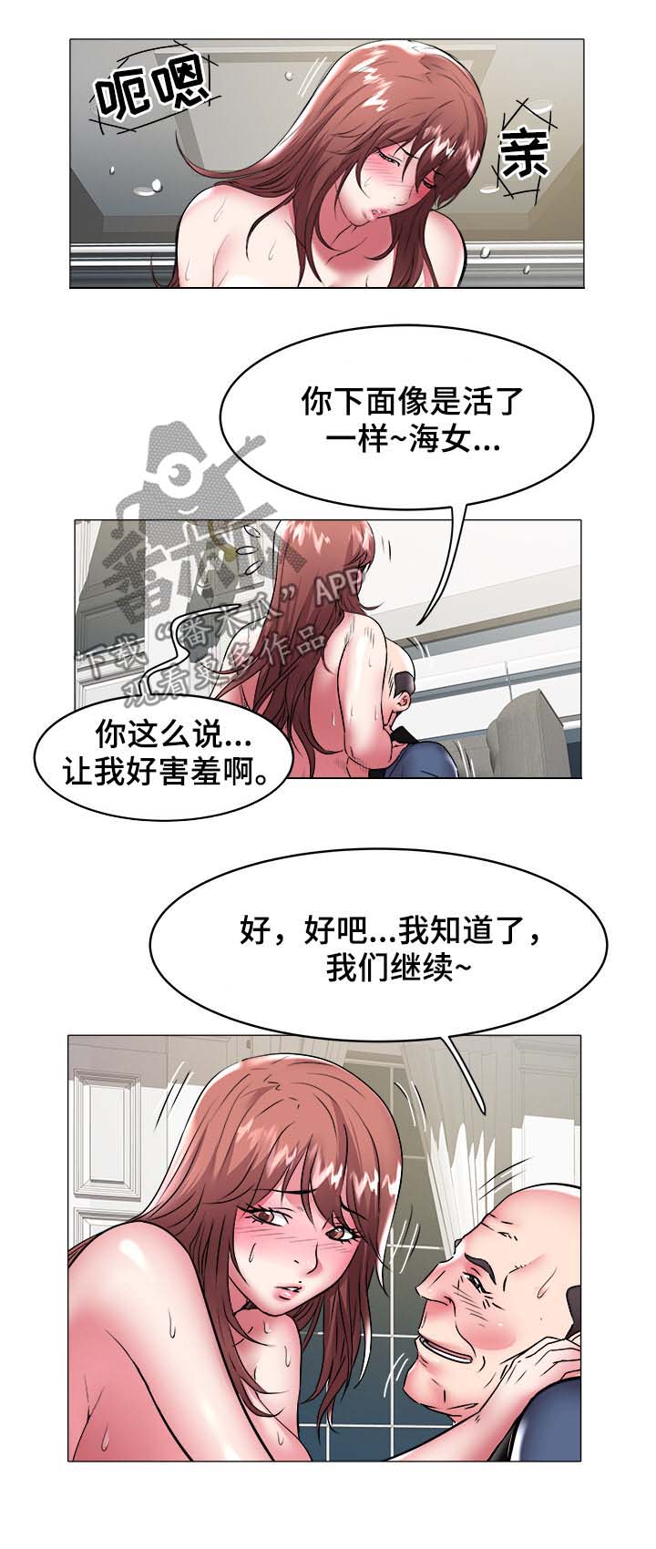 家族争斗电视剧有哪些漫画,第51章：长进4图