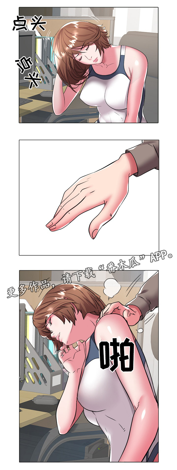 家族争霸大赛排名漫画,第38章：送你回家1图