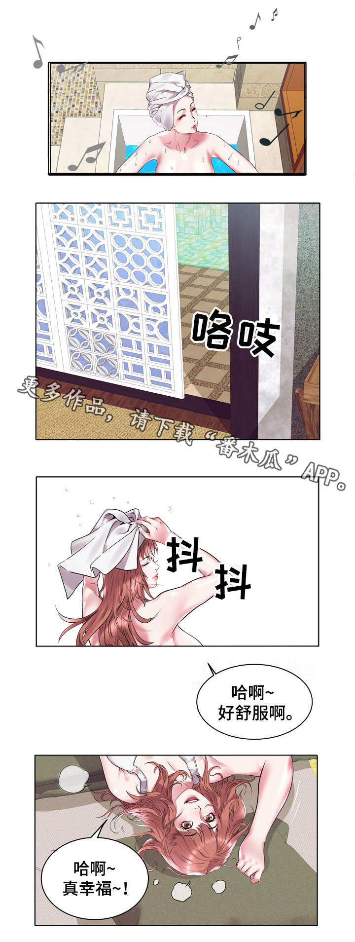 家族争斗短剧全集漫画,第5章：父亲2图