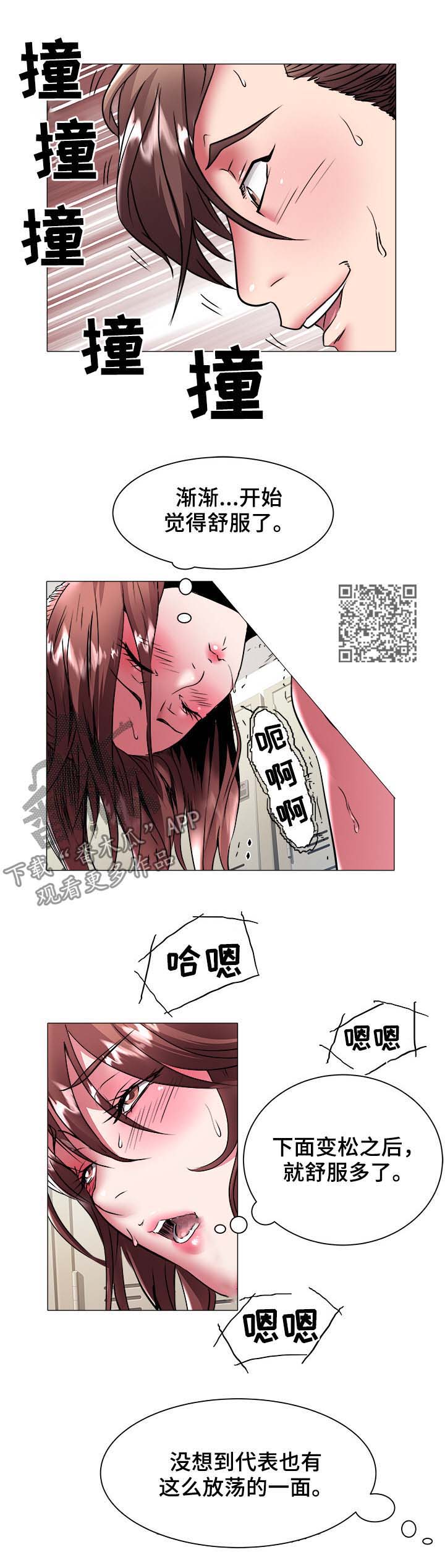 家族争斗经典韩剧推荐漫画,第55章：强迫2图