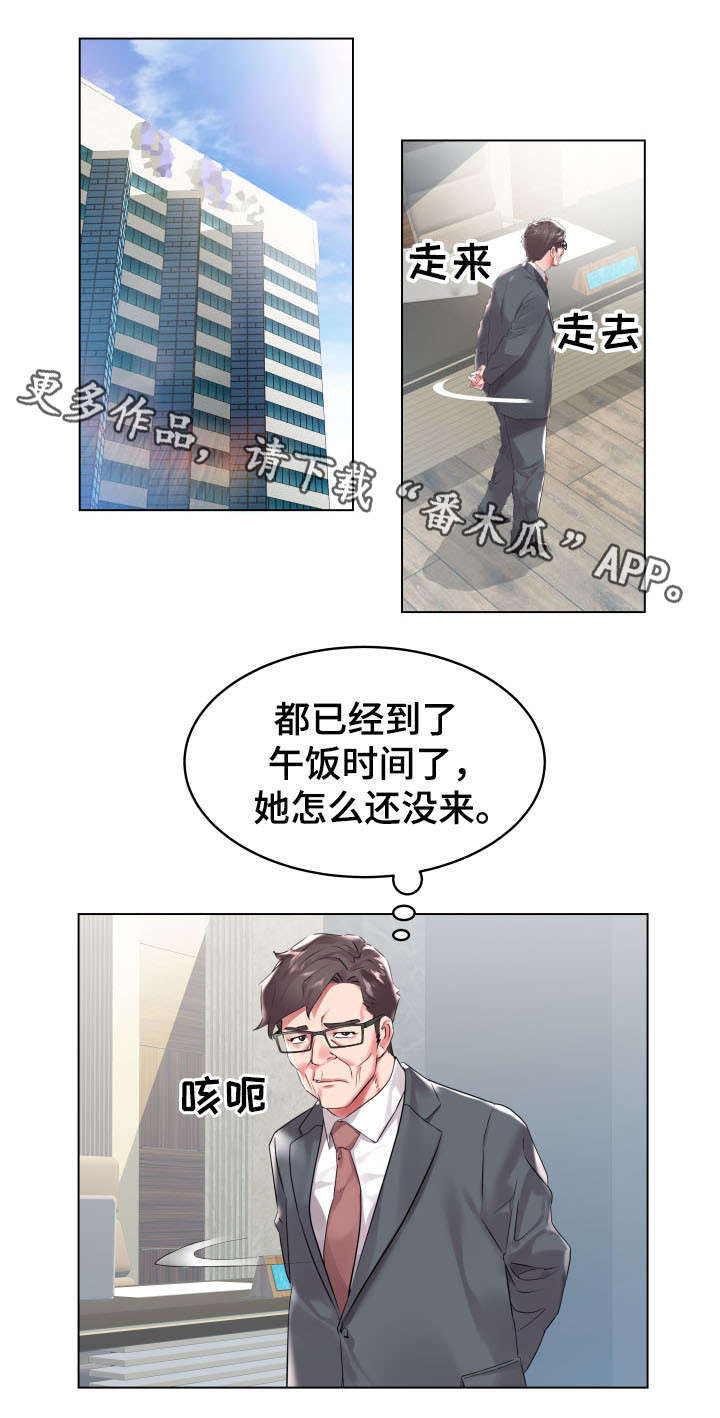 家族争斗连续剧漫画,第11章：拒绝1图