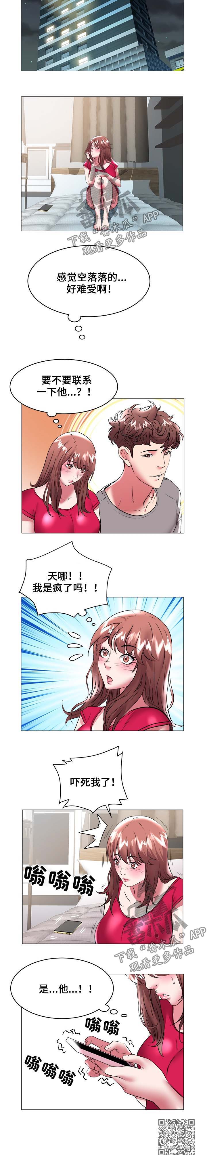 家族争夺漫画,第47章：是他3图