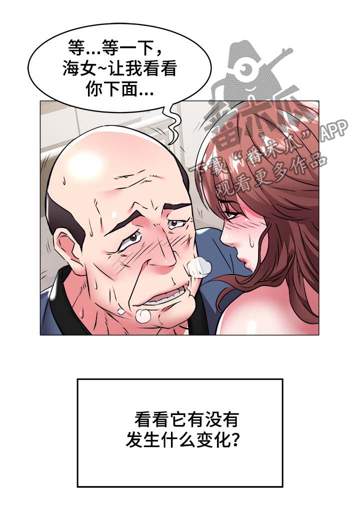 家族争斗电视剧有哪些漫画,第51章：长进2图