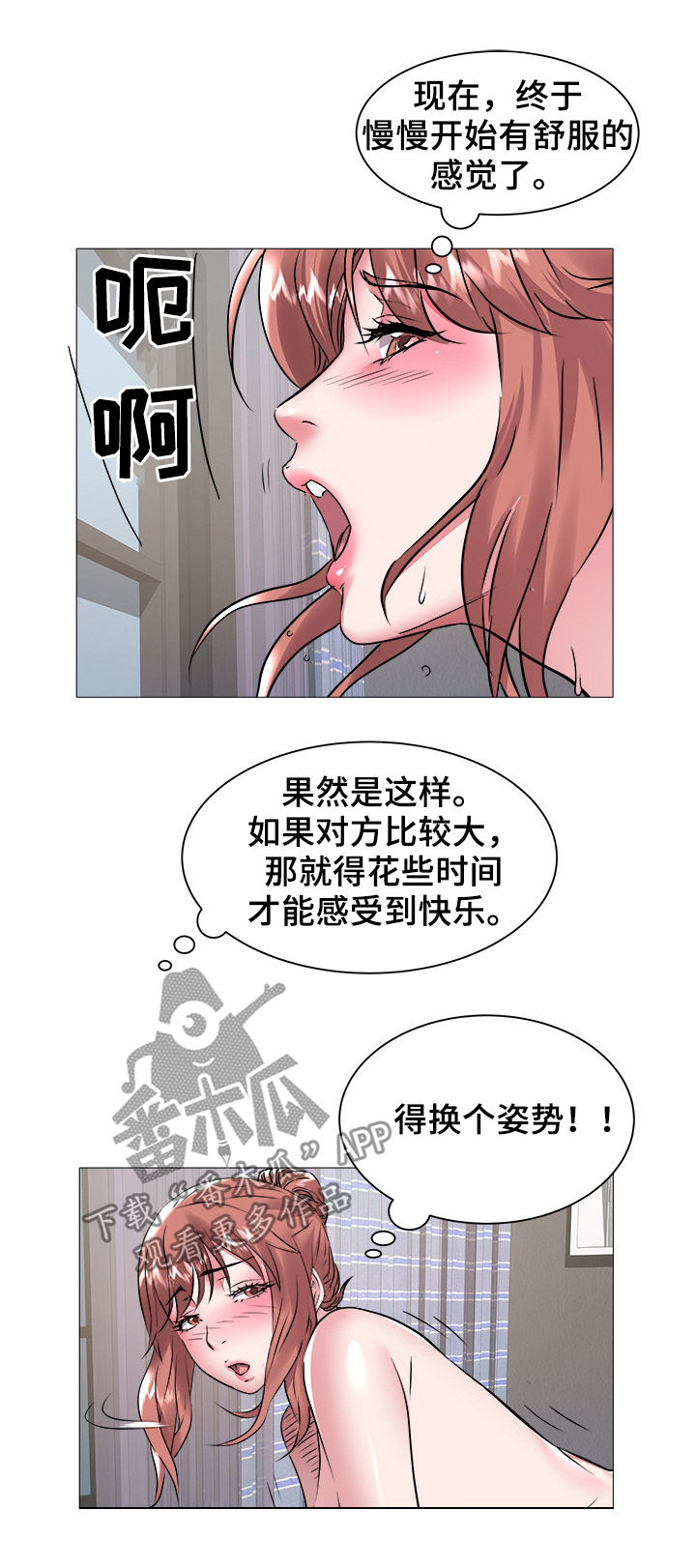 家族争霸大赛排名漫画,第66章：继续1图