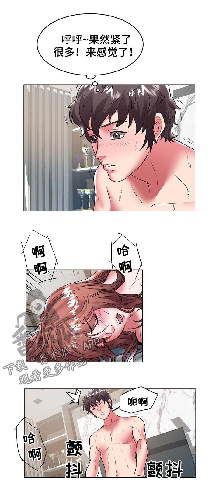 家族争夺漫画,第47章：是他1图