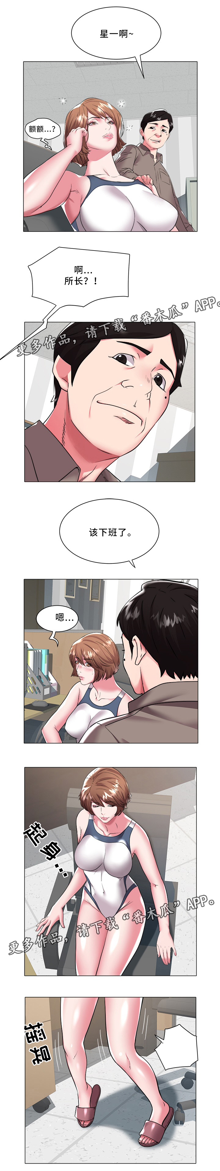 家族争霸大赛排名漫画,第38章：送你回家2图