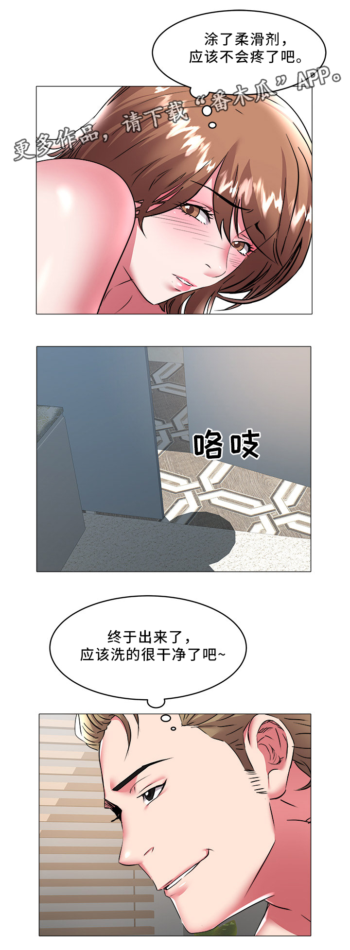 家族争斗美剧漫画,第43章：复仇2图