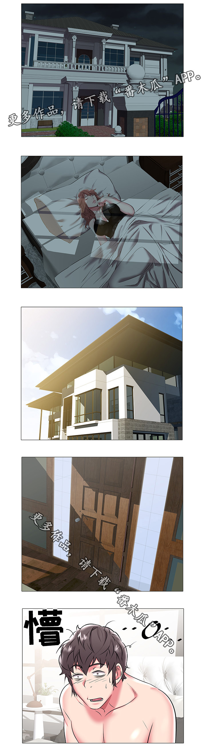 家族争斗的老电视剧漫画,第27章：求婚2图