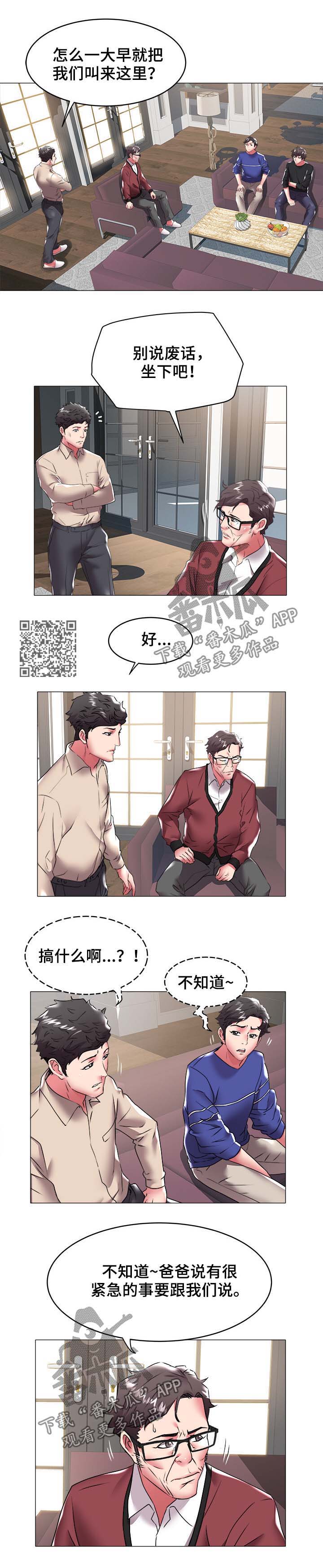 家族争斗连续剧漫画,第52章：奶奶5图