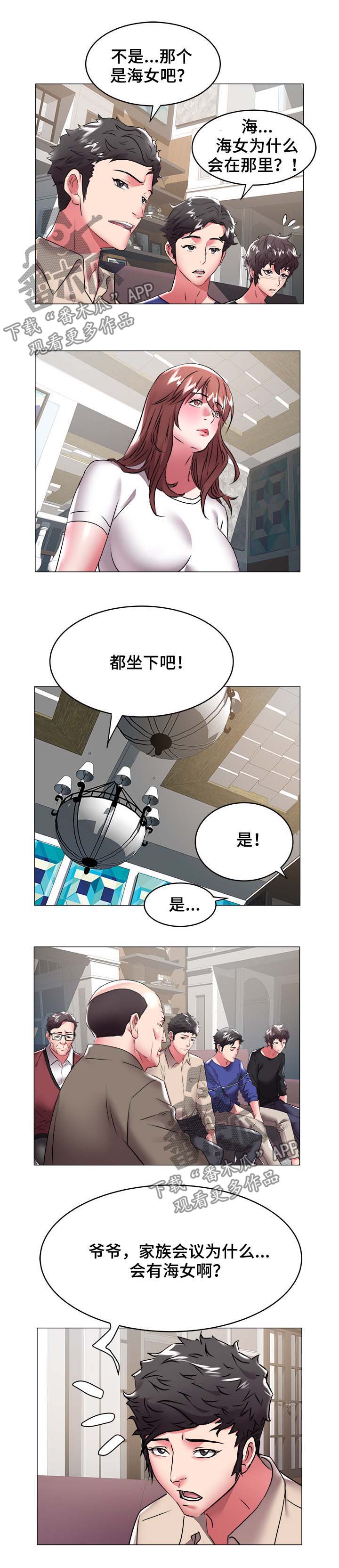 家族争斗连续剧漫画,第52章：奶奶2图