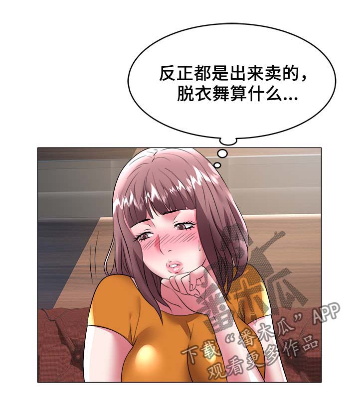 家族争斗连续剧漫画,第50章：剔除户籍1图