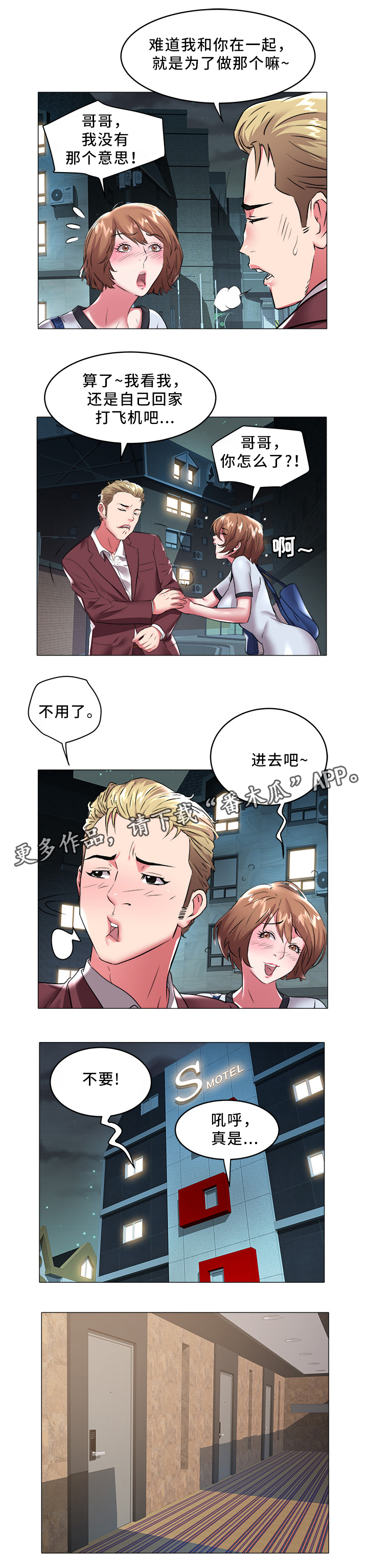 家族争斗电视剧有哪些漫画,第42章：正人君子5图