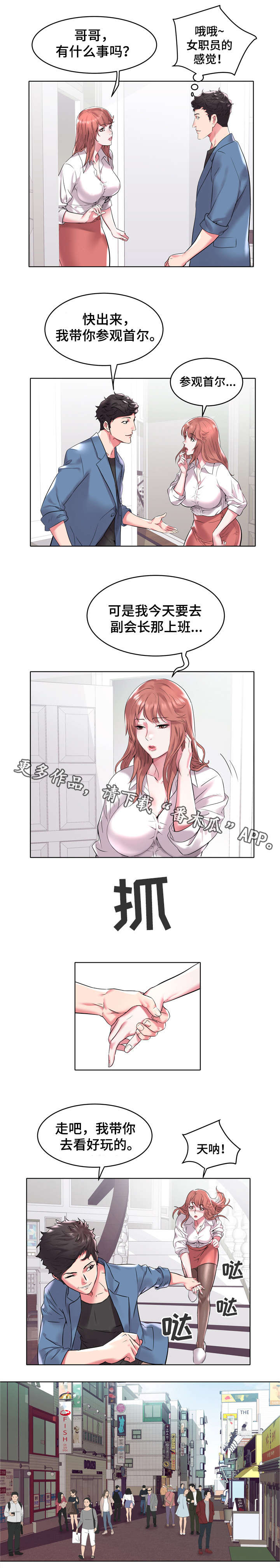 家族争斗连续剧漫画,第9章：牙签家族1图