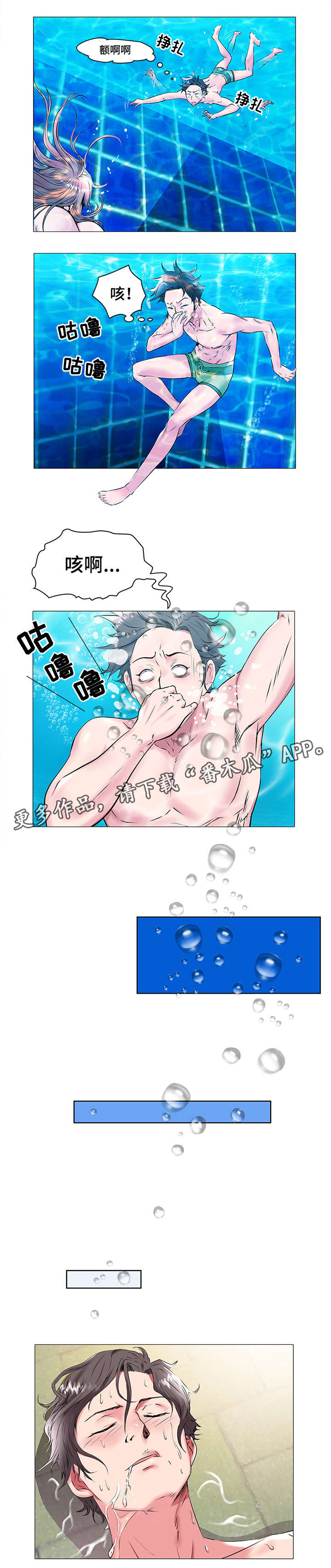 家族争斗连续剧漫画,第23章：人工呼吸1图