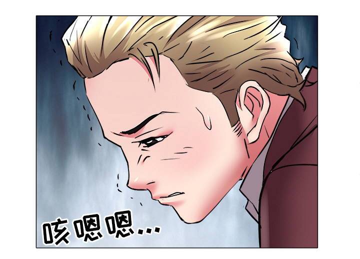 家族争霸大赛排名漫画,第44章：暴露2图