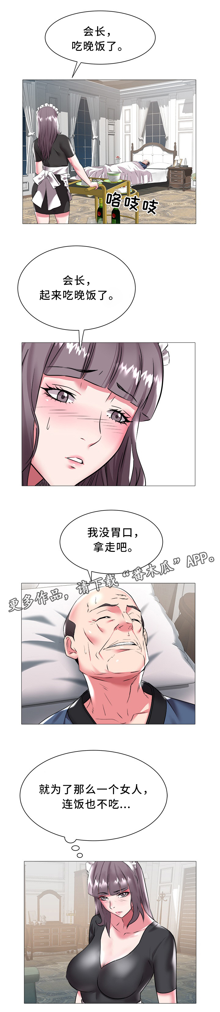 家族争斗苦情电视剧漫画,第36章：家人2图