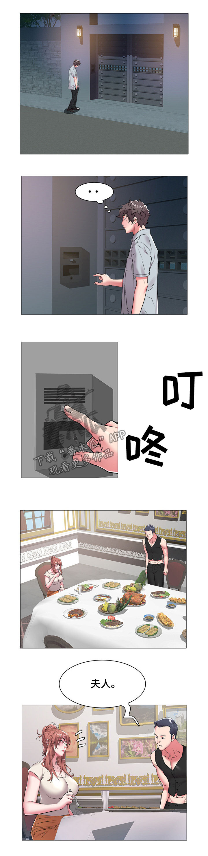 家族争斗连续剧漫画,第67章：找上门4图