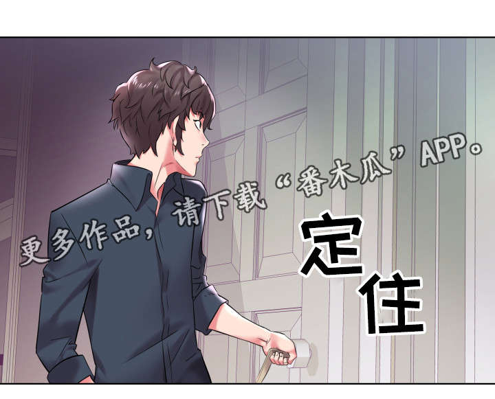 家族争夺漫画,第6章：发生了什么1图