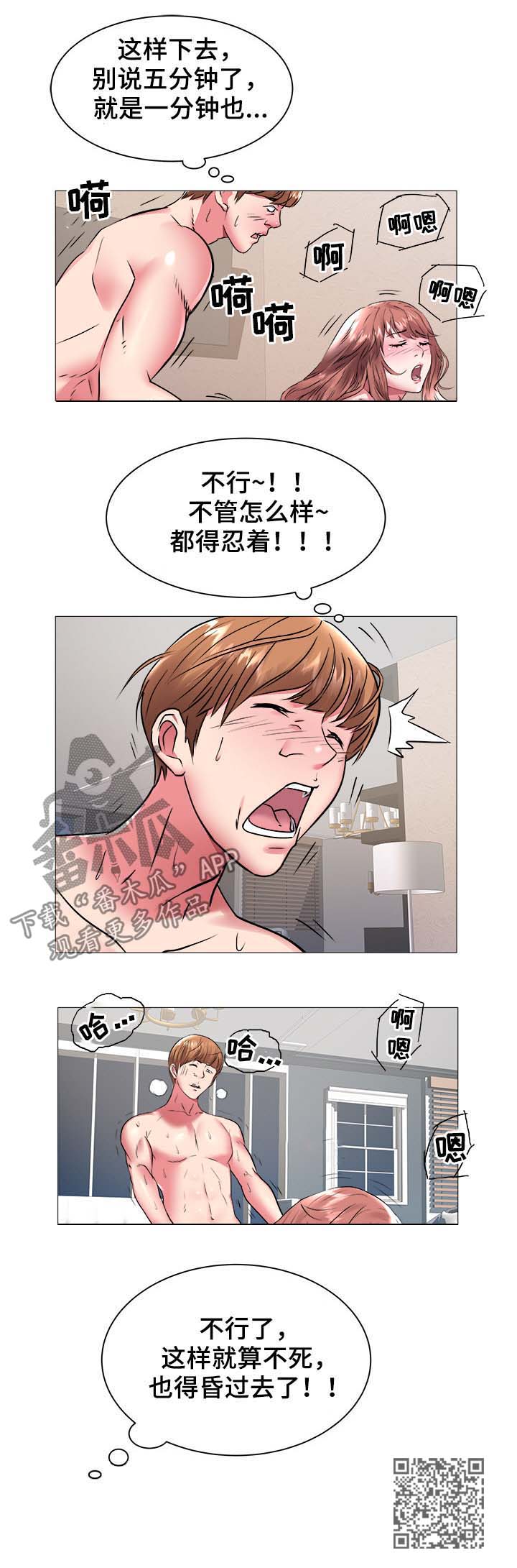 家族争斗连续剧漫画,第62章：不死也昏4图