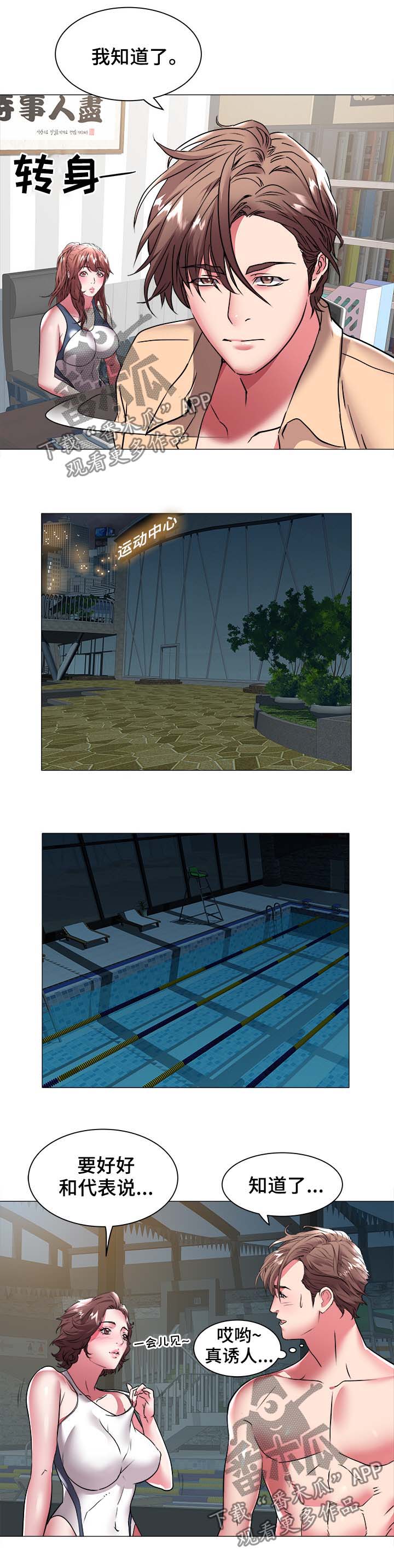 家族争斗的老电视剧漫画,第54章：和解3图