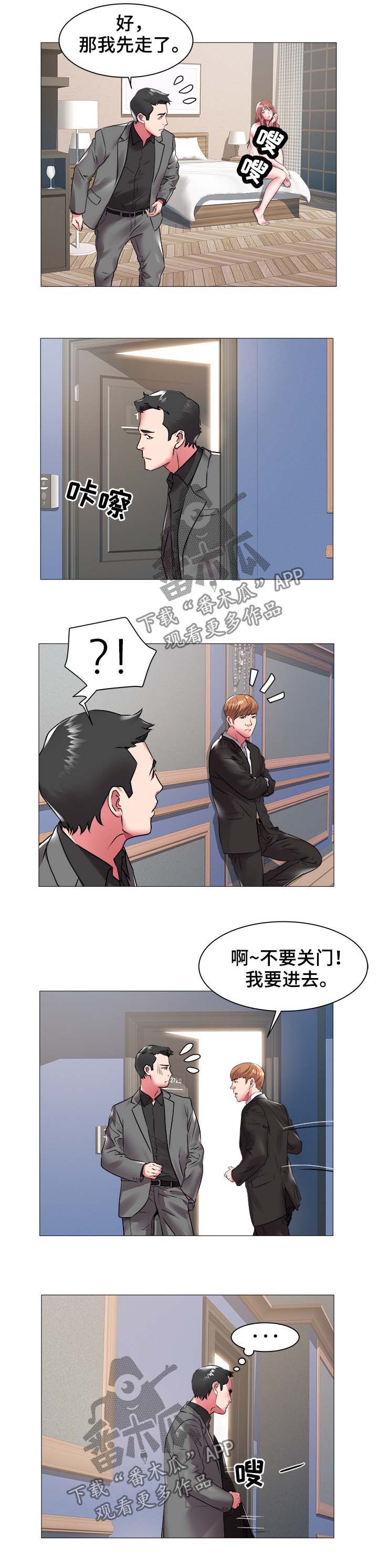 家族争夺漫画,第62章：不死也昏3图