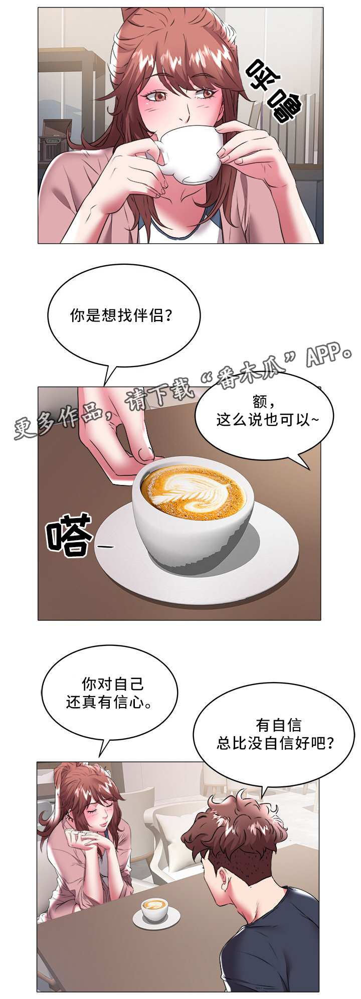 家族争斗电视剧有哪些漫画,第46章：伴侣5图