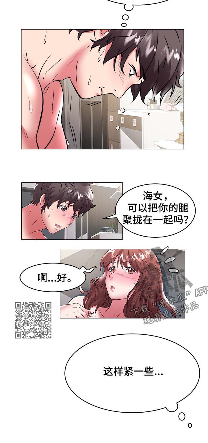 家族争夺漫画,第47章：是他5图