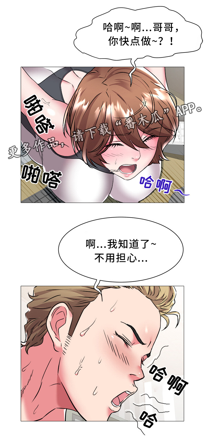 家族争斗的老电视剧漫画,第37章：新学员2图