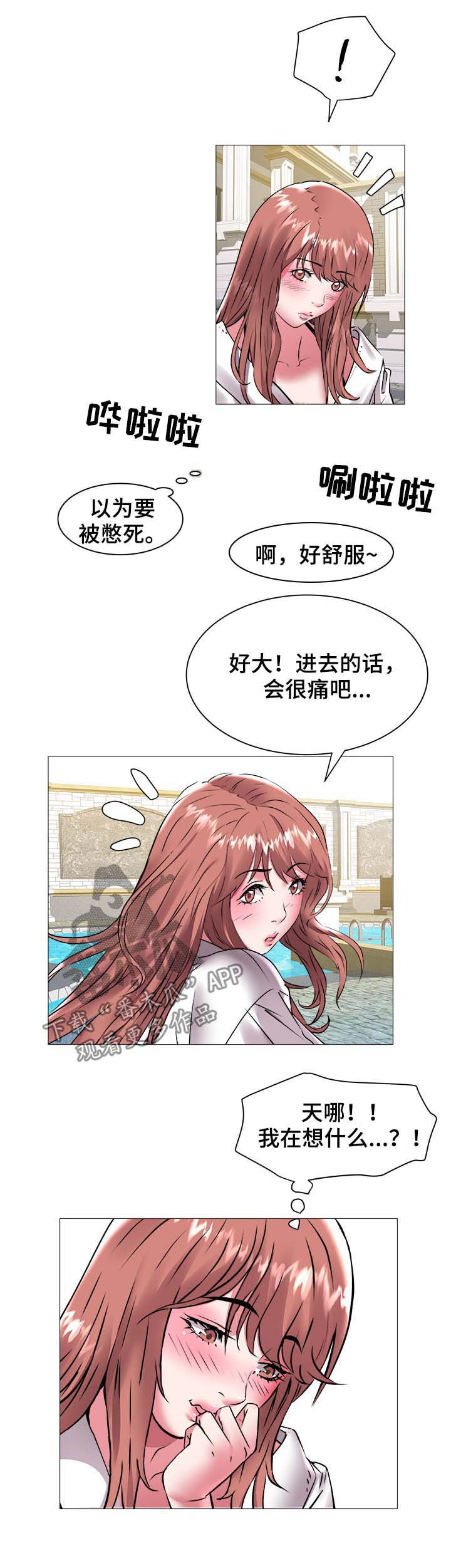 家族争夺漫画,第65章：召见1图