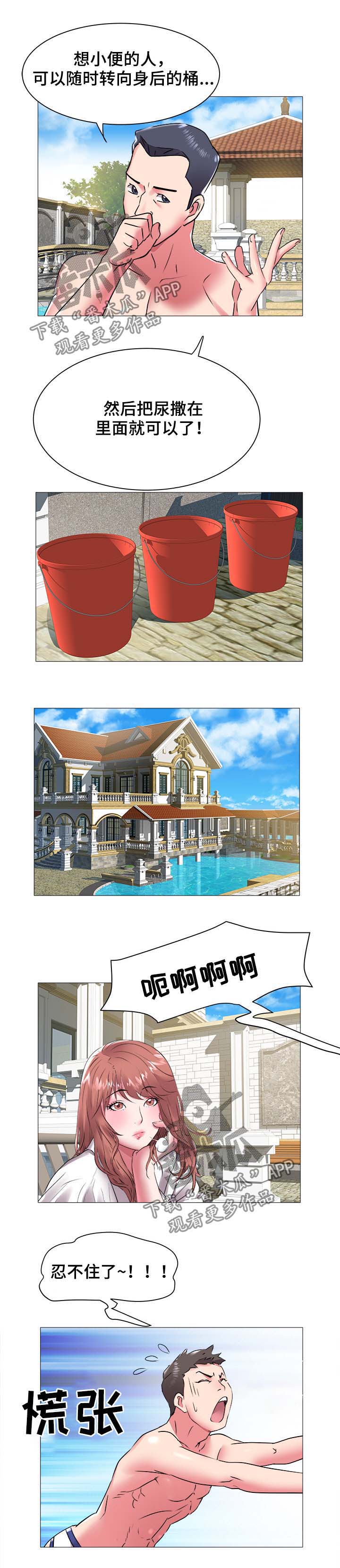 家族争斗的美剧漫画,第64章：测试1图