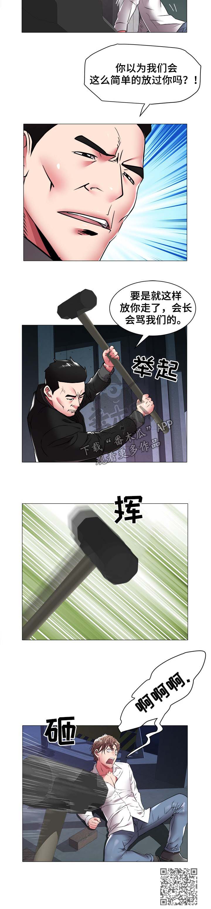 家族争斗连续剧漫画,第56章：绑架3图