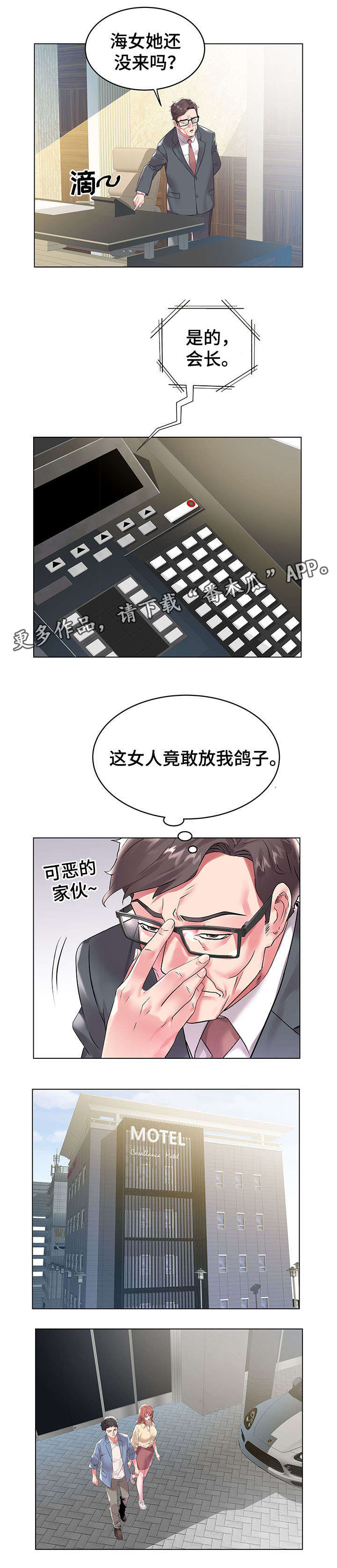 家族争斗连续剧漫画,第11章：拒绝2图