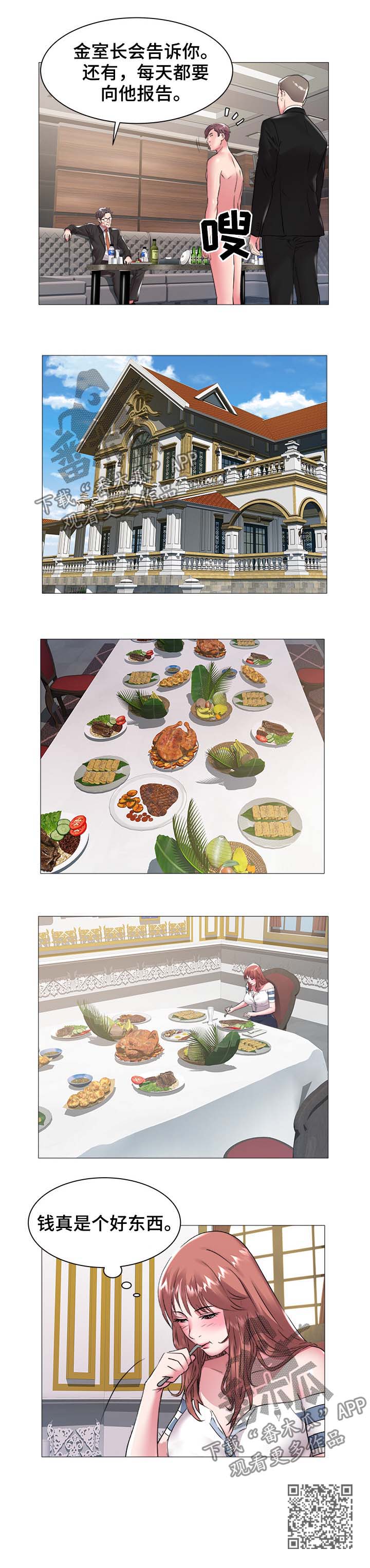 家族争夺筑基丹的小说漫画,第63章：钱是个好东西4图