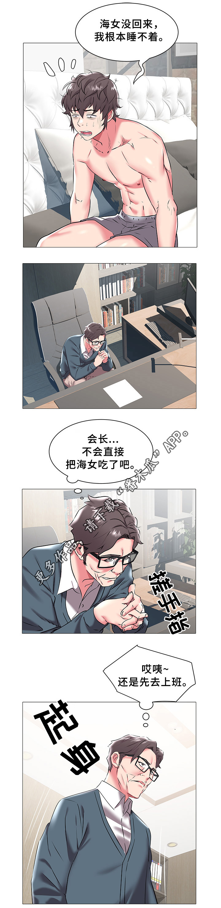 家族争斗的老电视剧漫画,第27章：求婚3图