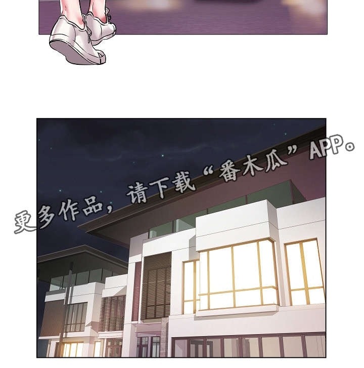 家族之争电影漫画,第16章：会长3图