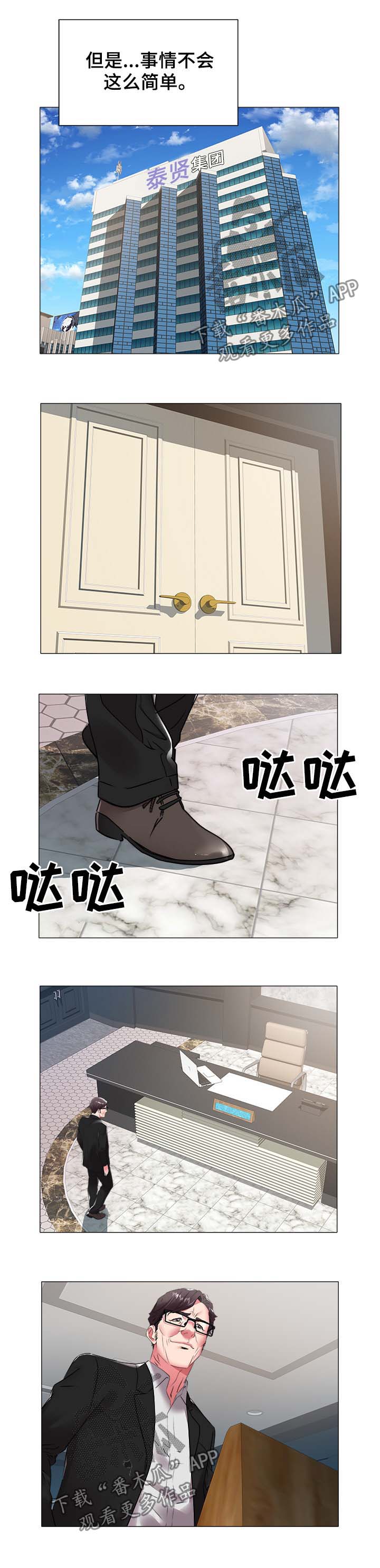 家族争斗美剧漫画,第59章：夺权1图