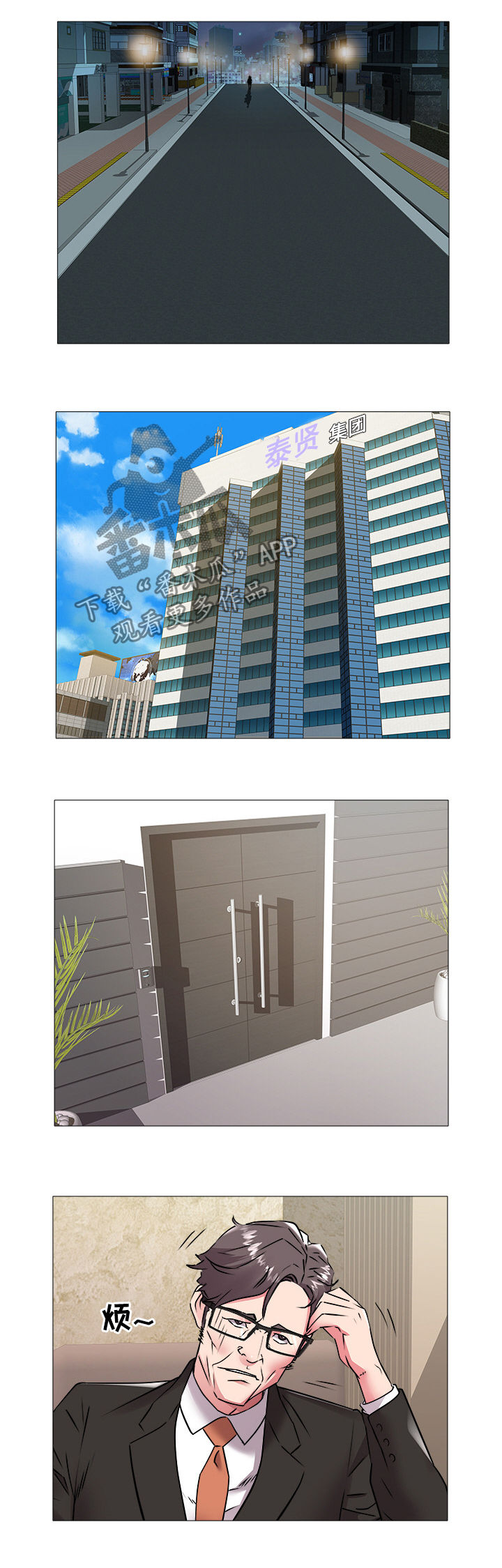 家族争斗连续剧漫画,第68章：会长之位3图