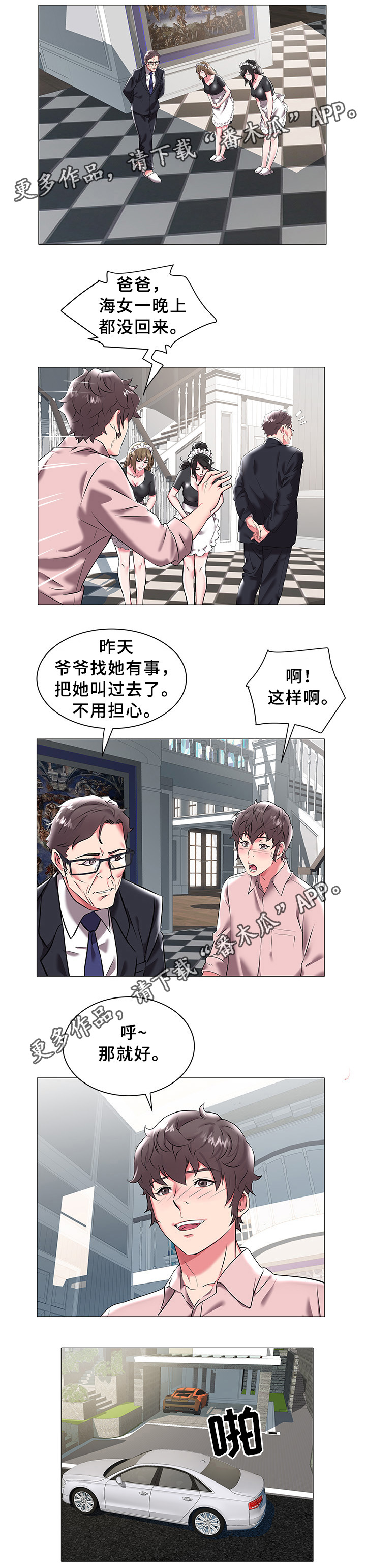 家族争斗的老电视剧漫画,第27章：求婚4图