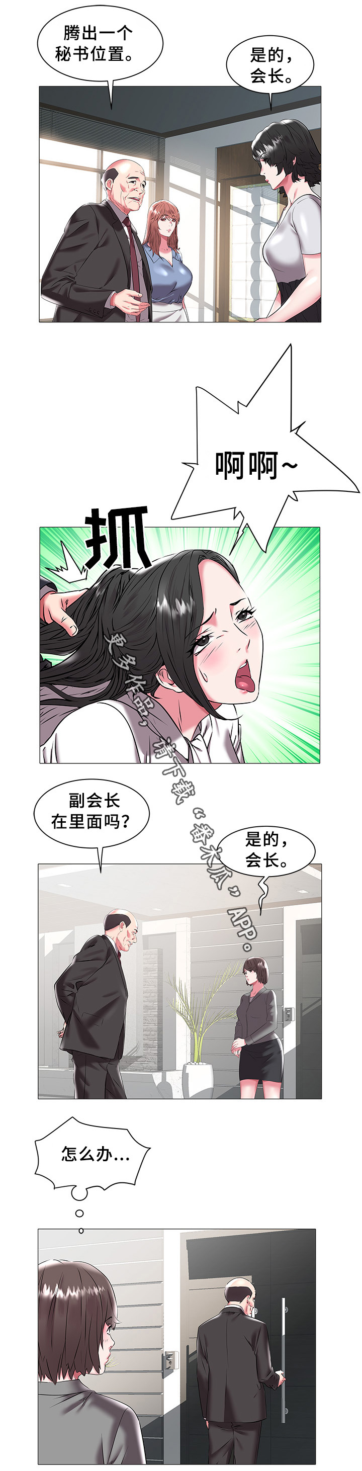 家族争斗美国电影漫画,第28章：告知4图