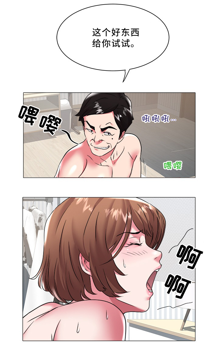 家族争霸大赛排名漫画,第39章：好累啊3图