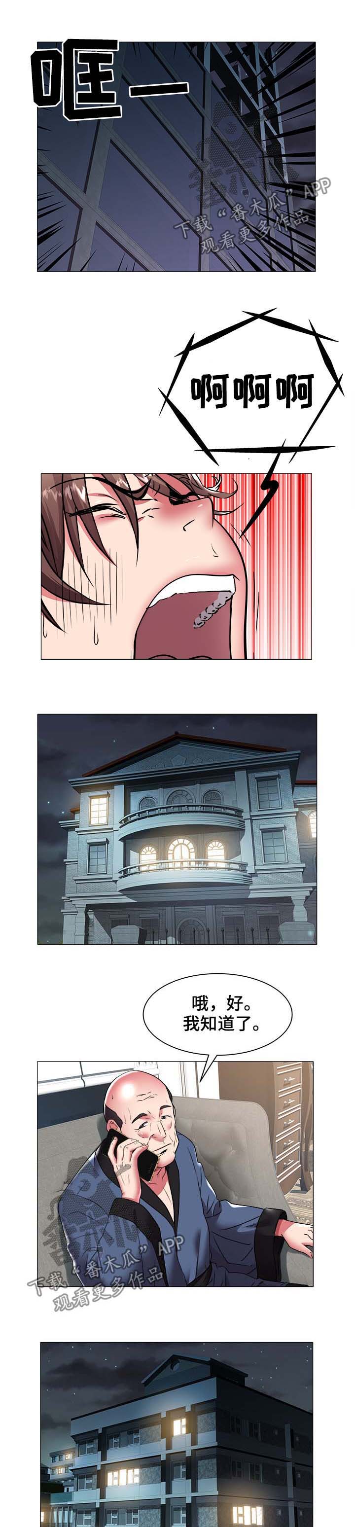 家族争斗短剧全集漫画,第57章：登记1图