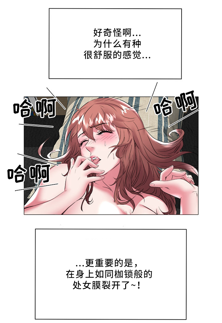 家族争霸大赛排名漫画,第42章：正人君子4图