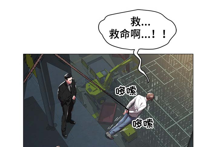 家族争夺漫画,第56章：绑架5图