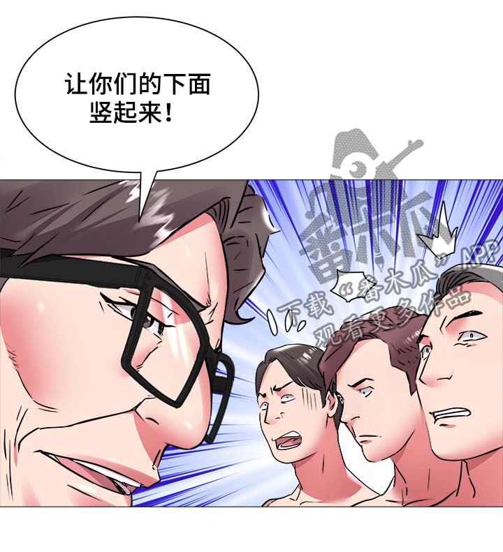 家族争斗短剧全集漫画,第63章：钱是个好东西5图